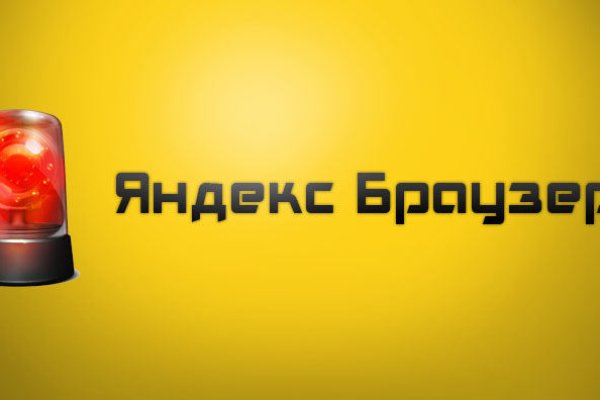 Взломали аккаунт на кракене что делать