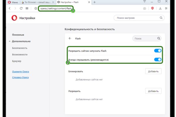 Почему не закрыт сайт кракен